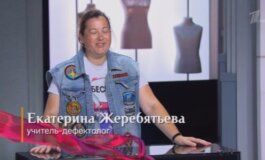Модный приговор за 26.07.2024