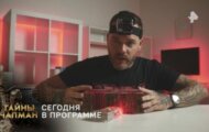 Фото Тайны Чапман от 04.07.2024 на M-Z.TV