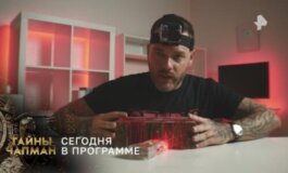 Тайны Чапман за 04.07.2024