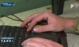 Военная тайна за 27.07.2024