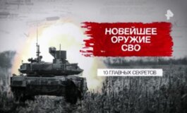 Засекреченные списки за 06.07.2024
