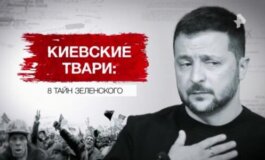 Засекреченные списки за 27.07.2024