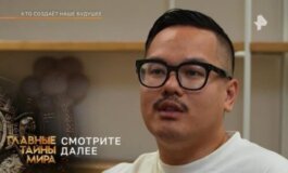 Главные тайны мира за 16.08.2024