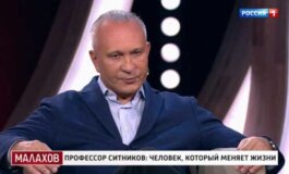 Малахов за 13.08.2024