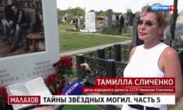 Малахов за 19.08.2024