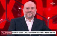 Фото Малахов от 20.08.2024 на M-Z.TV