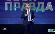 Фото Своя правда от 16.08.2024 на M-Z.TV