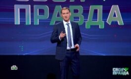 Своя правда за 16.08.2024