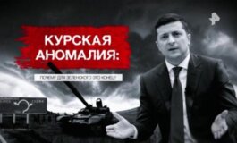 Засекреченные списки за 17.08.2024