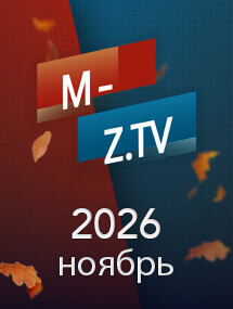 Скриншот подборки выпусков «Ноябрь 2026» передачи Мужское / Женское на M-Z.TV